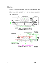 施工技术交底大全止水钢板