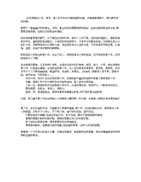 关于青少年的名人名言.doc