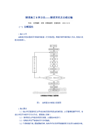 隧道工程新奥法施工方法(6种)详解