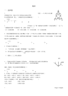 初中数学-概率练习试题