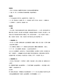 《幼儿园大班教案》大班数学教案：仿编5以内的加法应用题