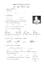 2016年初中数学能力达标练习09