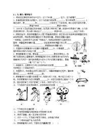 初中物理81练习