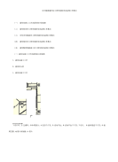 区间隧道盾构法工程风险防范及监理工作要点