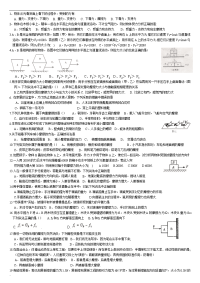 初中物理 摩擦力练习题