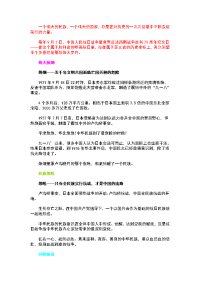 纪念抗战胜利70周年黑板报内容