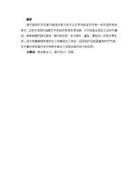 新古典主义风格室内设计