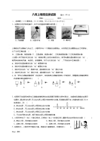 初中理光学竞赛题含答案