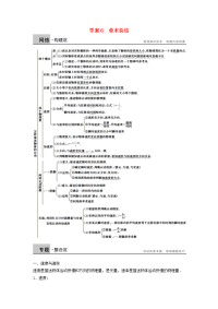 2017沪科版高中物理必修一第1章《怎样描述物体的运动》word章末总结学案