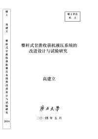 江西省福利彩票销售场所装修项目施工组织设计