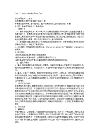 初中英语说课稿范文