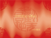 室内设计装饰公司工程合同的签订
