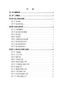 宿舍楼六层砖混结构房屋施工组织设计