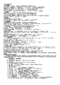 文言文中数词的用法