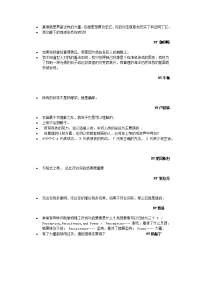 物理学家名人名言.doc