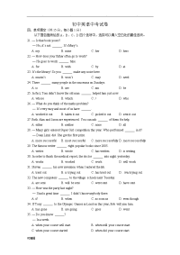 初中英语中考试卷