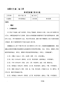 雨水管沟施工技术交底大全全套