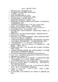 数学复习资料