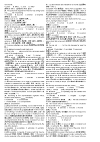 高考英语秘笈