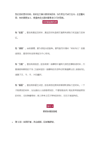 【高考语文】作文技法：高考语文作文素材运用技巧