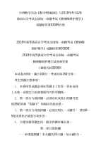 中班数学活动《数字4的秘密》与2018年4月高等教育自学考试全国统一命题考试《精神障碍.