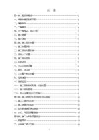 框架结构学校施工组织设计