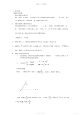 【教案】高中数学《极坐标系》教案新人教A版-