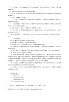 语文初中考试试题29期