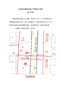 强弱电管道工程横跨二级路施工方案