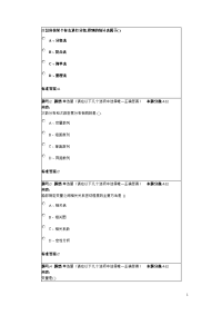 统计学原理题目