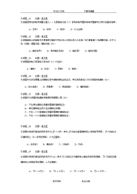 大学物理示波器试题（卷）