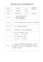 进制数之间的转换(2)_工学_高等教育_教育专区