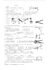 初中物理杠杆练习题(1)