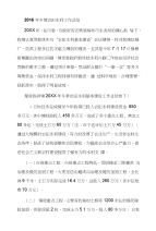 2016年乡镇农田水利工作总结