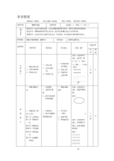 初中体育-蹲踞式起跑教案