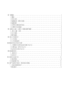 菌业公司废水处理工程设计方案100md加工生产能力