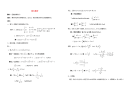 高中数学 函数的解析式教时教案 人教版 教案