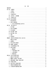 东洋渡澧水大桥总体实施性施工组织设计