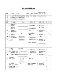 初中体育课教案(跳绳)