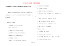 【高考前励志口号语录都有哪些】高考励志口号