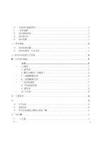 以纯3000cmd印染废水处理方案