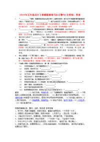 2019年五年级语文下册根据情境写名言警句(含答案).答案