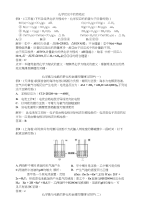 高考解析(化学)