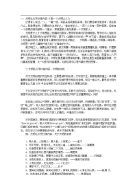 文明礼仪手抄报资料