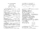 初中九年级物理期末测试