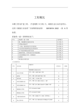 污水处理厂操作手册