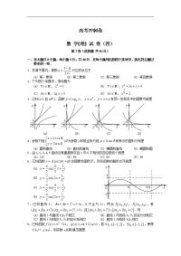 高考冲刺-高考理科数学试卷两套