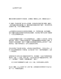 SQL语言学习总结