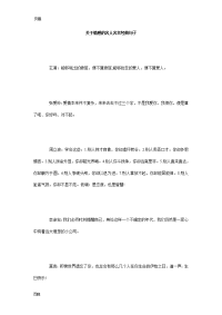 关于情感的名人名言经典句子