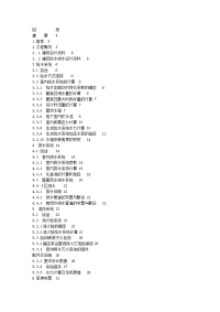 建筑给排水设计给排水专业大学设计